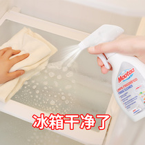Mootaa refrigerator cleaning agent freezer cleaning deodorization sterilization special deodorant microwave oven deodorant artifact
