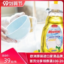 Mootaa household lemon incense kitchen does not hurt hands degreasing concentrate detergent dishwashing liquid detergent