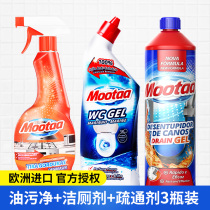 Mootaa sewer floor drain blockage dredge cleaning artifact pipe toilet kitchen oil stain strong cleaning agent
