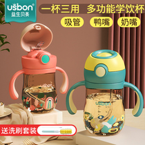 Baby learning cup Childrens water cup ppsu straw cup Drinking milk duck mouth cup Drinking water dual-use leak-proof bottle Big baby