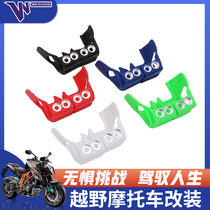 Suitable for Honda Yamaha Kawasaki motocross motorcycle modification accessories Universal shock absorption lower corner protective cover protective shell