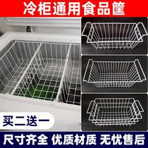 Freezer special storage basket fruit basket freezer storage rack storage kitchen stainless steel basket refrigerator rack