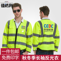 Reflective vest long sleeve vest cars with fluorescent clothing multipocket construction traffic safety sanitation cotton coat
