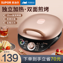 Supoir Electric Cake Pan Stall Home Bifacial Heating Branded Cake Pan Deepen The New Pancake Machine Official