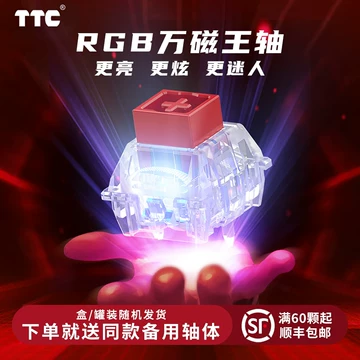 TTC万磁王RGB轴体-TTC万磁王RGB轴体促销价格、TTC万磁王RGB轴体品牌- 淘宝