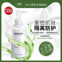 Red & Black Makeup Isolates Cream Facial Isolation Cream Student Control Oil Moisturizing Persistent Water Replenishing to Bottom Skin Cream