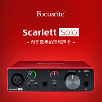 Focusrite Third generation Solo Professional USB external recording arrangement Live K singing card