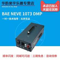 BAE Neve 1073 DMP desktop version microphone amplifier BAE desktop call National Bank spot Shunfeng