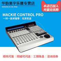 Licensed Miki Control Pro MCU PRO console console
