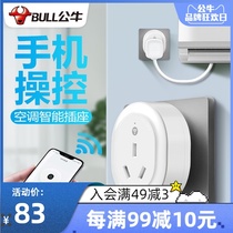 Bull air conditioning companion socket 16A water heater WiFi infrared voice intelligent control mobile phone timer plug row