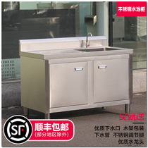Stainless steel sink cabinet sink cabinet kitchen basin hand washing dish washing sink household cabinet floor console