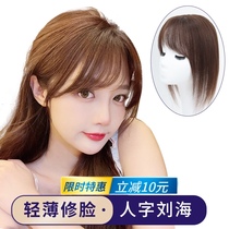 Oblique bangs wig film top hair repair female cover white hair true from natural incognito wig bangs thin hair repair block