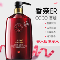 Douyin with coco shampoo official brand flagship store fragrance fragrance fragrance shampoo Dew