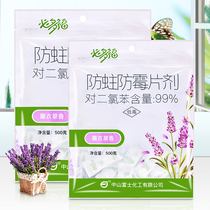 Camphor pill wardrobe mildew-proof insect-proof deodorant deodorant cockroach clothing household aromatic health ball household dormitory Indoor
