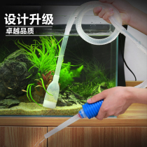 Fish tank water changer water suction water suction pipe water changing water pipe aquarium pumping pipe semi-automatic water changer