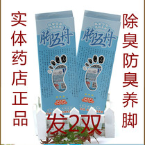 2 pairs of feet five boats deodorant insoles mens and womens fragrant feet do not smell bamboo charcoal anti-foot odor sweat and deodorant