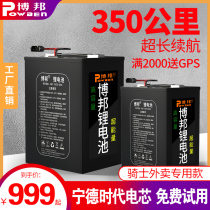 Bobang electric vehicle lithium battery 72V60V48V new national standard 009 Emma Taiwan Bell takeaway large capacity special battery