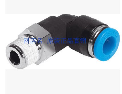 Spot QSL-3 8-6-8-10-12 190660 Festo L-type quick-plug connector