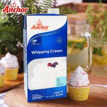 Baking raw materials New Zealand imported Anjia whipped cream cake decorating animal cream 1L