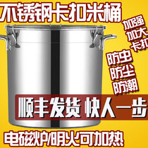 Stainless steel rice bucket 50 kg household rice bucket rice cylinder insect-proof seal moisture-proof flour bucket 30 kg rice storage bucket