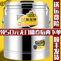 Stainless steel insulation barrel commercial large capacity super long stall milk tea soy milk rice soup barrel porridge bucket sand ice bucket rice bucket
