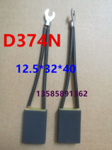 AC DC motor carbon brush 12 5*32*40 Motor carbon brush one price