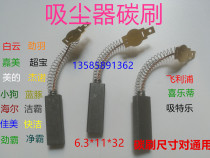 Philips Geno Jinyu Jiamei Jieba Jieyun Suction 6 3*11*32 Vacuum Cleaner Carbon Brush Accessories General