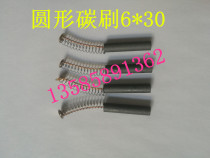12*50 cylindrical brushes 6*30 circular brush 10*40 punch carbon brushes 4*20 7 8*35