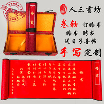 Peoples three bookstore scrolls engagement book handwritten by the Republic of China style to send days to wedding invitations