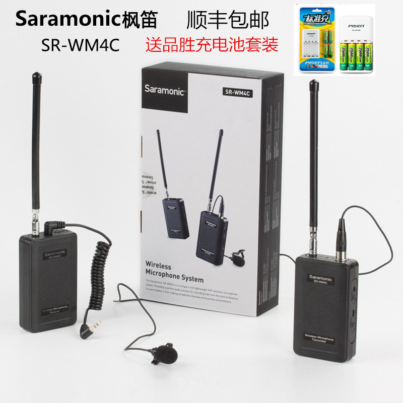Saramonic maple flute WM4C one drag a wireless collar clip microphone SLR wireless bee chest wheat microphone