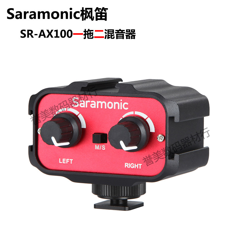 Saramonic Maple Flute SR-AX100 SLR Camera UwMic9 Little Bee Drag Four Mixer