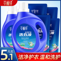 Cui Zhixuan clean clothes laundry detergent family pack hand wash machine wash underwear underwear promotional combination package wholesale
