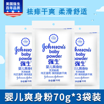 Johnson & Johnson Baby Powder 70g*3 Combination Refill bag Skin care products Dry and gentle