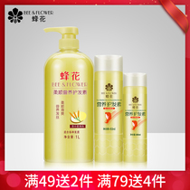 Bee flower conditioner set soft nutrition wheat protein smooth to protect hair to improve dry and frizz family 2L