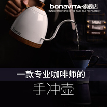 Bonavita pro-Brewista intelligent temperature control professional slender mouth hand punch coffee maker 0 6L