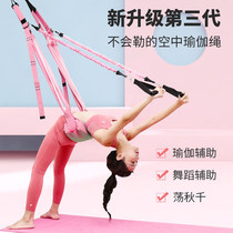 Aerial yoga rope auxiliary rope Fitness female back bend down trainer Open back handstand yoga with hanging door model home