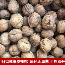 21 years new goods 5kg Xinjiang Aksu paper walnut authentic 185 thin skin walnut primary color no bleaching Walnut