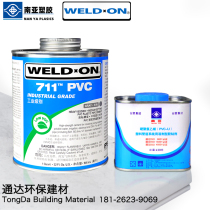 Formosa Plastics South Anchor brand UPVC glue PVC special glue PVC-U tube adhesive P68 711 724 305