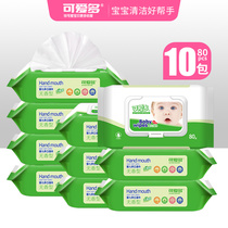 Cute many baby wipes newborn hand mouth special Fart Baby Baby Baby wet tissue 80 draw 100 with lid