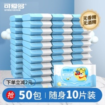  Cute multi-wipes small bag portable pack 30 packs of 10 pumping baby baby hand and mouth wipes portable pack alcohol-free
