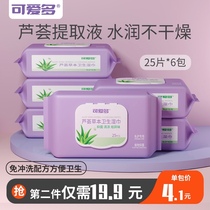Cute more Aloe Vera Yin wet wipes clean Yin private parts adult female hygiene menstrual moisturizing 6 Packaging
