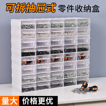 Sidong combination drawer type parts storage box Lego model element box mobile phone accessories box screw tool box
