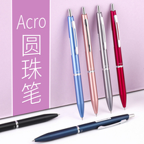 Japan Pilot Bailestro ballpoint pen 0 5mm press type limited BAC300 1000 metal pole business Pen smooth ball pen matte signature oil pen