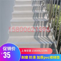 Wear-resistant non-slip mat strip overall kindergarten plastic floor pvc stair step steps pasted stairs ground glue