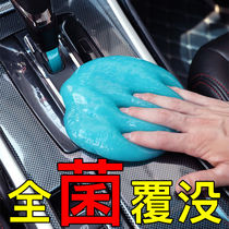 (Pregnant baby available) Clean soft rubber car supplies Daquan dust removal mud cleaning car sticky dust artifact