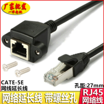 RJ45 network cable extension cord with ear fixable seat with screw hole RJ45 network male to female network port extension cord