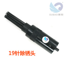 Taiwan speed Leopard 19 rust removal needle air shovel special rust removal device 2 9mm*19 needle rust removal head gun head shovel head
