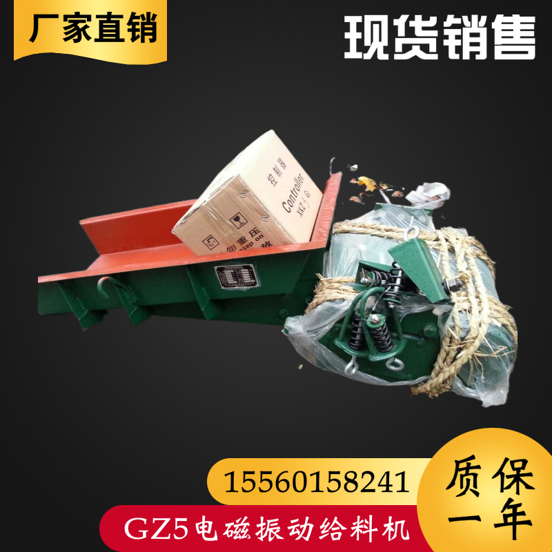 gz5 electromagnetic vibration feeder single powder stone uniform quantitative feeding adjustable 650w vibration feeder