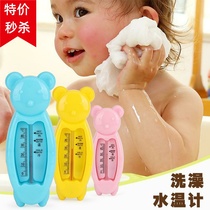 Water Thermometer Baby Bathing Baby Dual-purpose Table Home New Children Swimming Pool Bath Measuring Water Thermometer