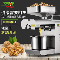 Eighteen oil square YF-J508 oil press Household small automatic stainless steel frying machine Walnut flax olive